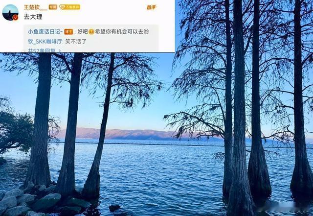 王楚钦竟然出去玩了 五年前的承诺终于兑现了 希望好好放松一下吧 何时回归也不着急了 ​