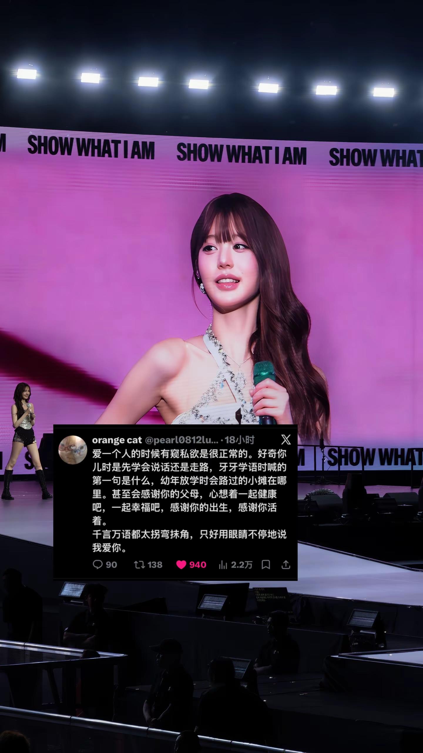 一场演唱会两小时的话 我要看12场 才能和你三万天的生命里完全重叠一天