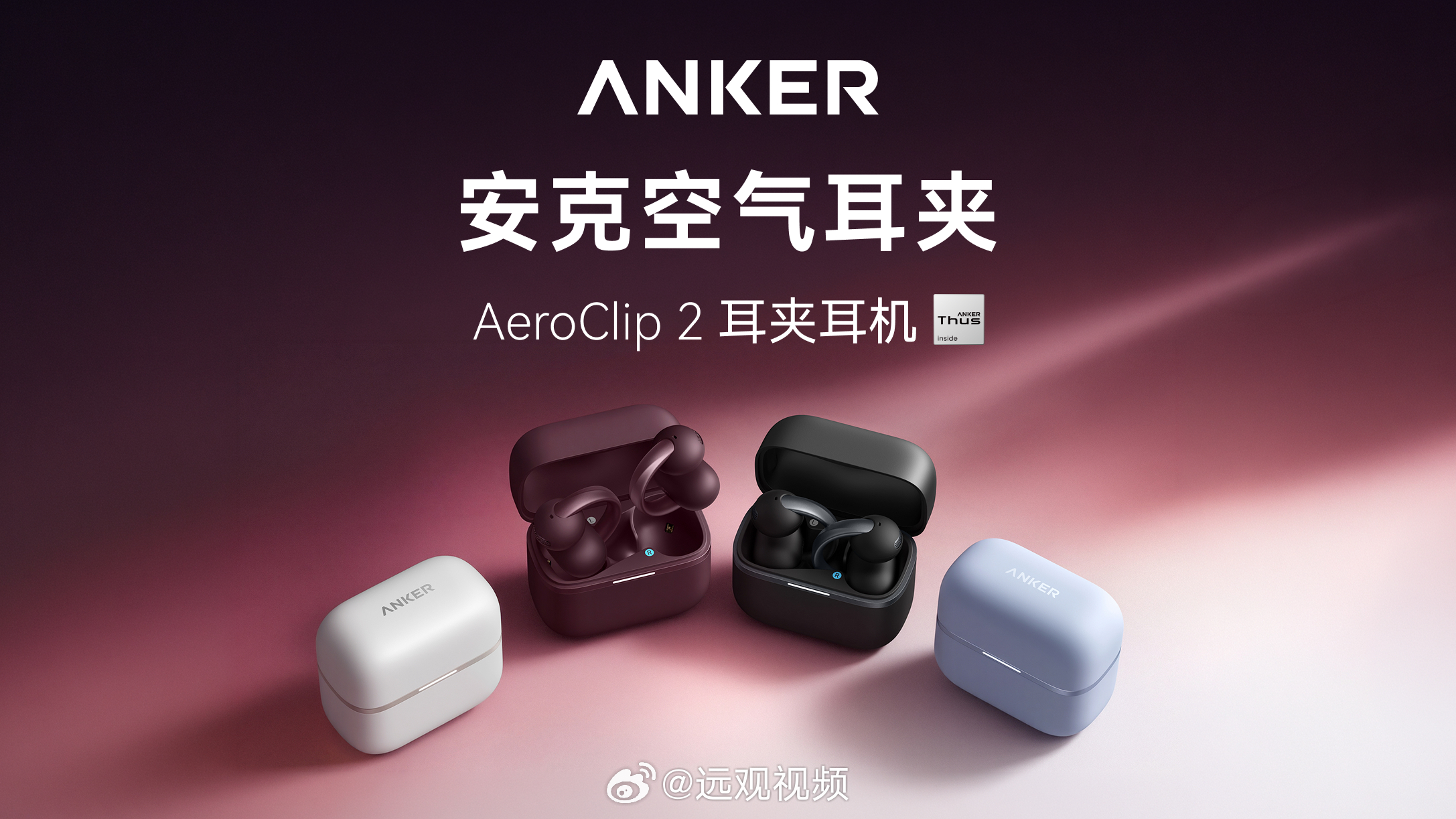 打工人强推！张凌赫同款AeroClip2，单机8小时、整机32小时，充...