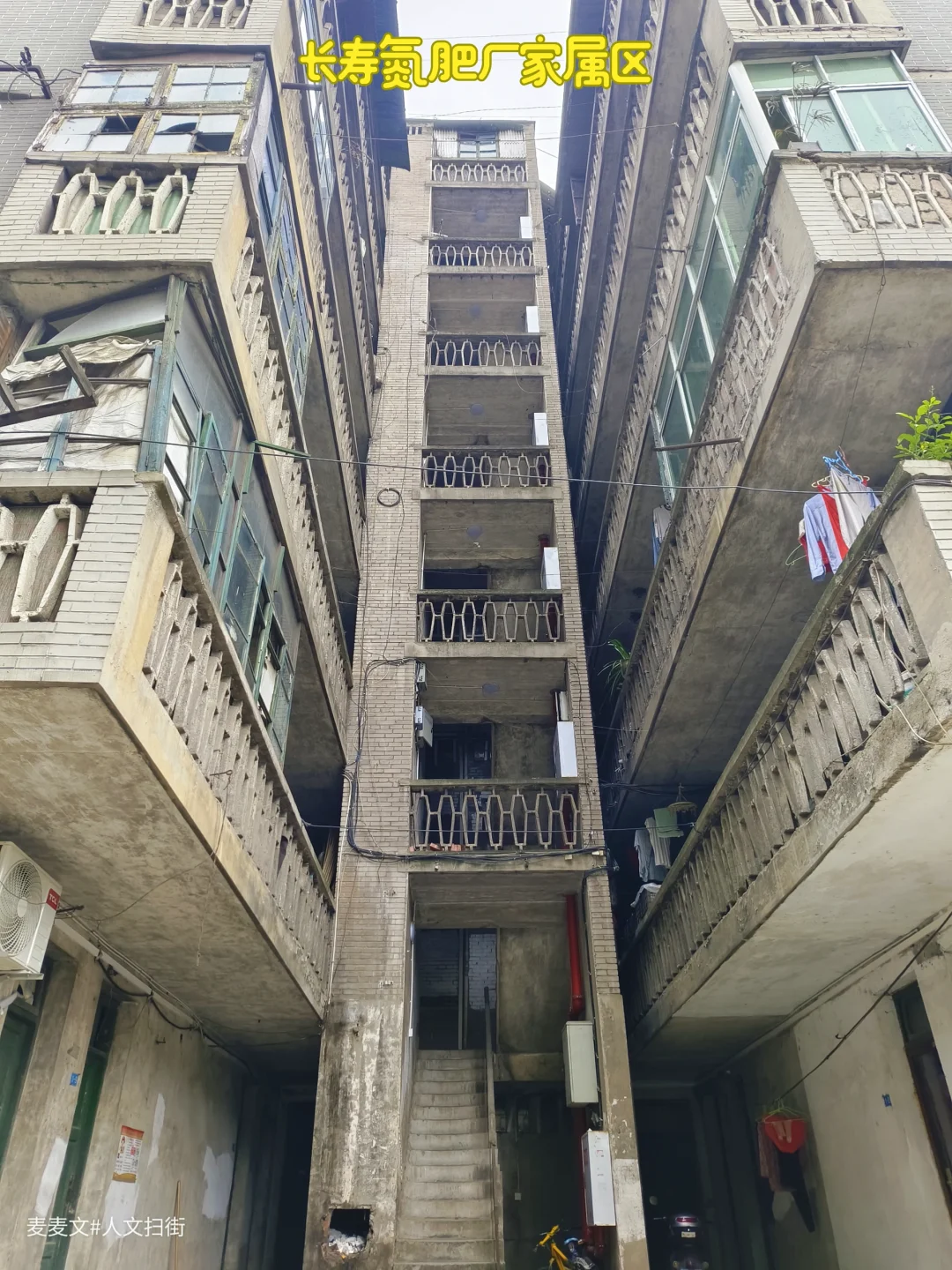 【长寿】听氮肥厂家属楼诉说往昔岁月