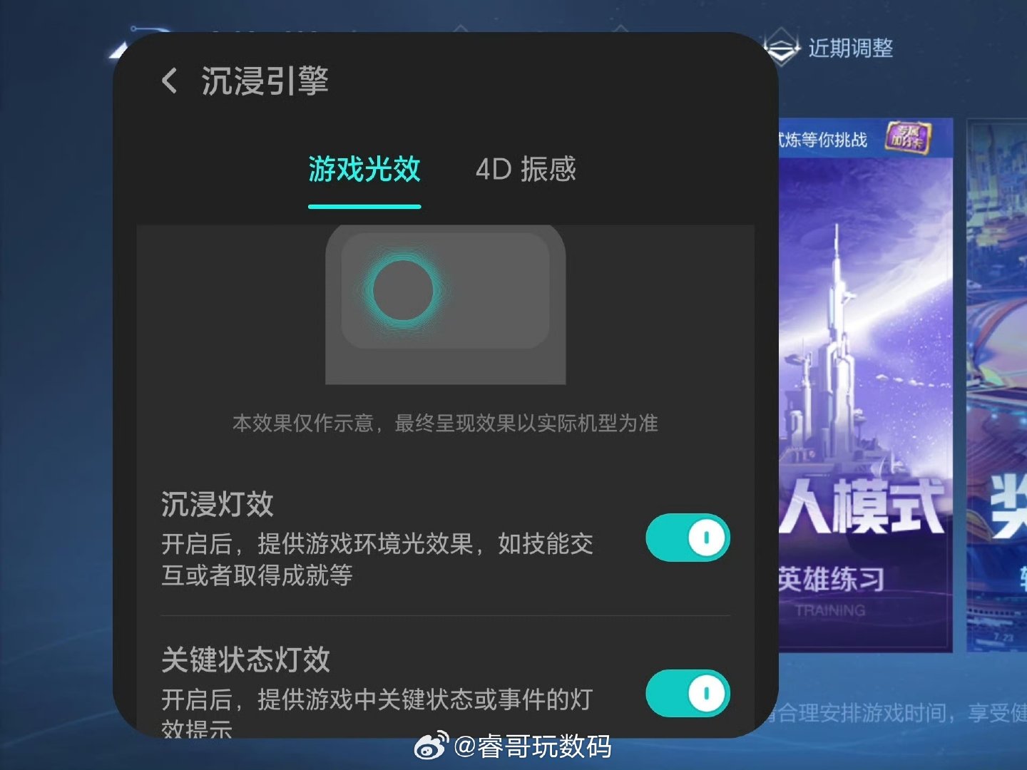 #荣耀WIN2# 系列游戏空间进一步升级，不仅有全面的游戏辅助功能，还有丰富的游戏攻略福利。软硬件协同打造极致游戏体验~

#荣耀MagicOS##MagicOS11##MagicOS月月新##MagicOS好用功能推荐# ​