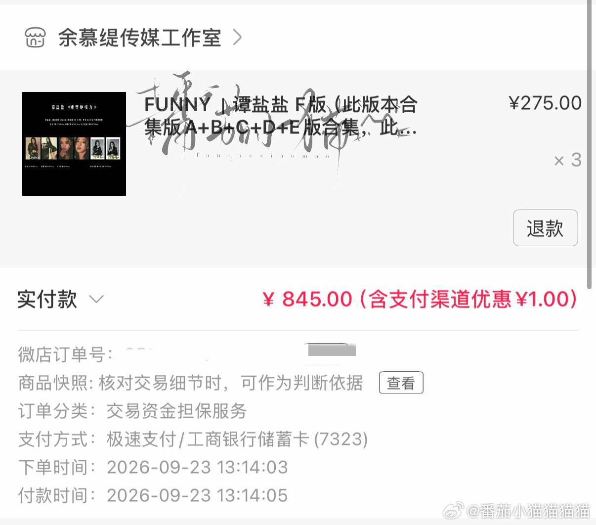 #谭盐盐[超话]##独家盐选# 
 必须支持我姐！ 
我不知道的 怎么又购入5本
可能强迫症喜欢凑十的倍数吧 ​