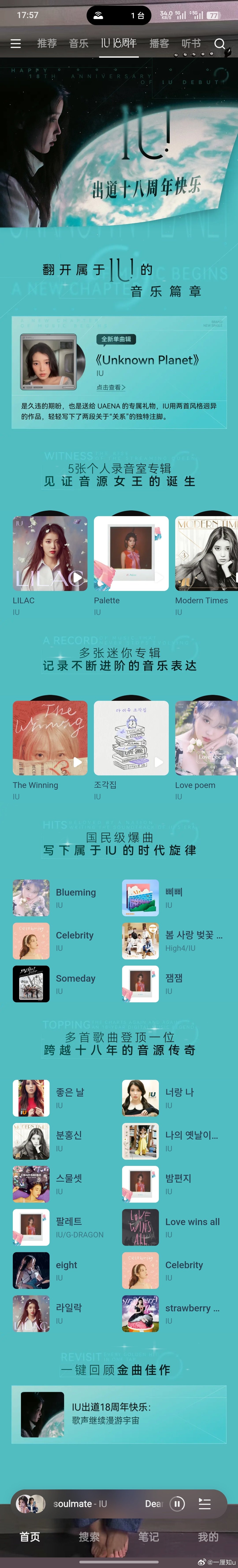#IU[超话]# 18周年快乐 ​