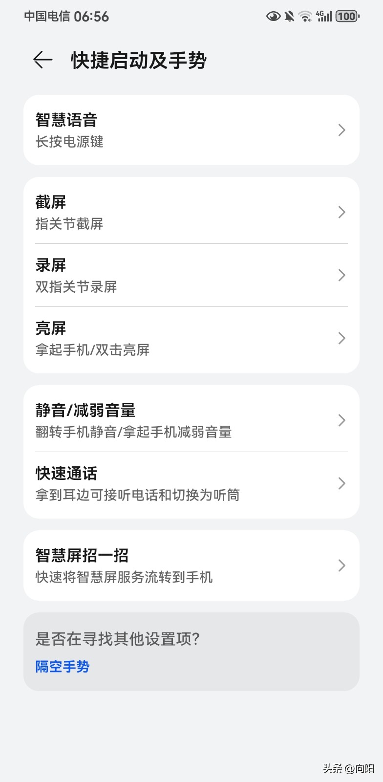 华为Mate 30/40/50系列鸿蒙系统，这8个隐藏技巧全机通用！学会一个都赚到了
手里有华为Mate 30、40、50系列的朋友注意啦！不管你是哪一