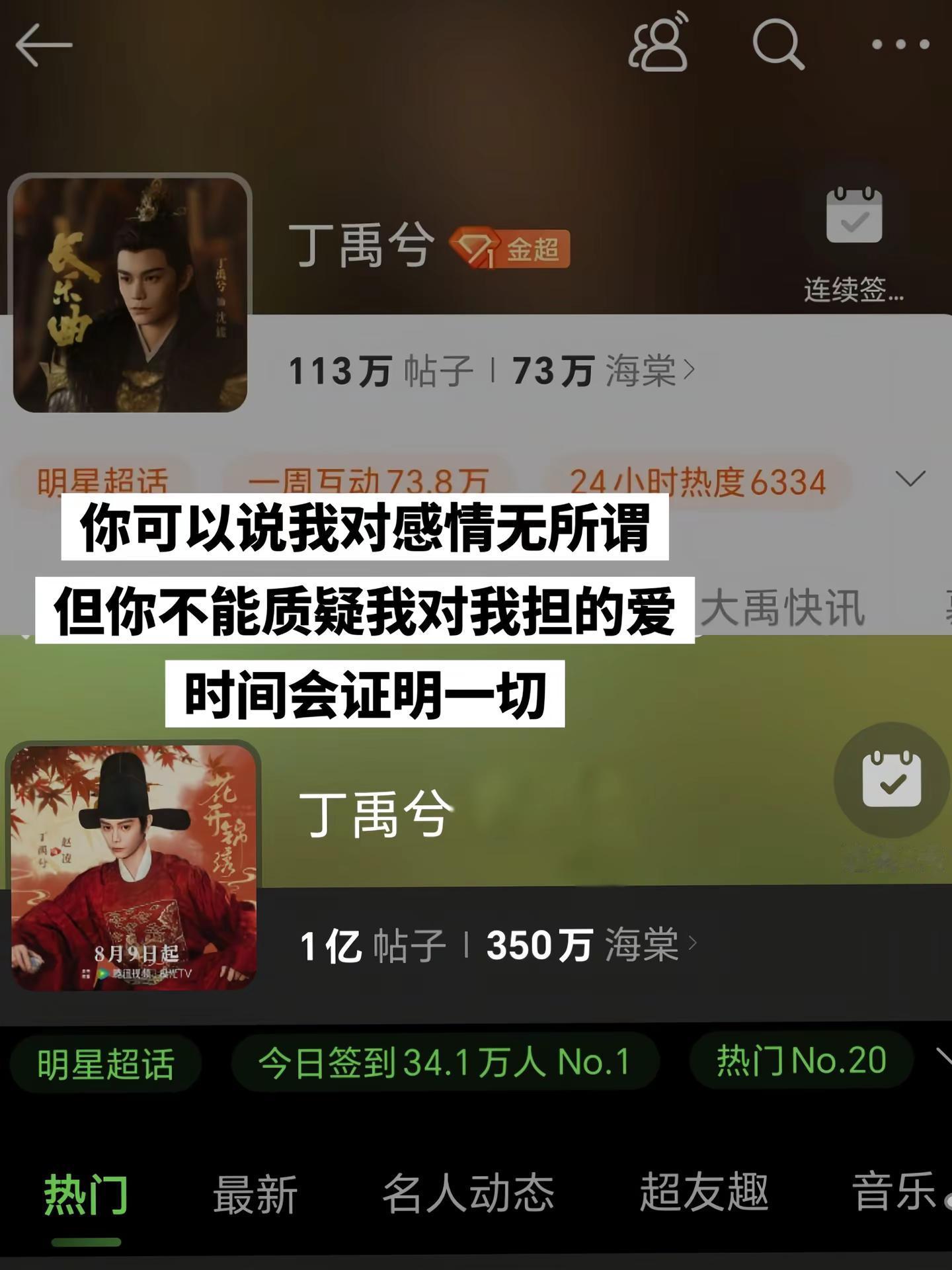 我实话说 我的情感来的快去的更快 一样东西或者一个人说不喜欢就不喜欢了 所以这是我和丁禹兮的两年91天 丁禹兮