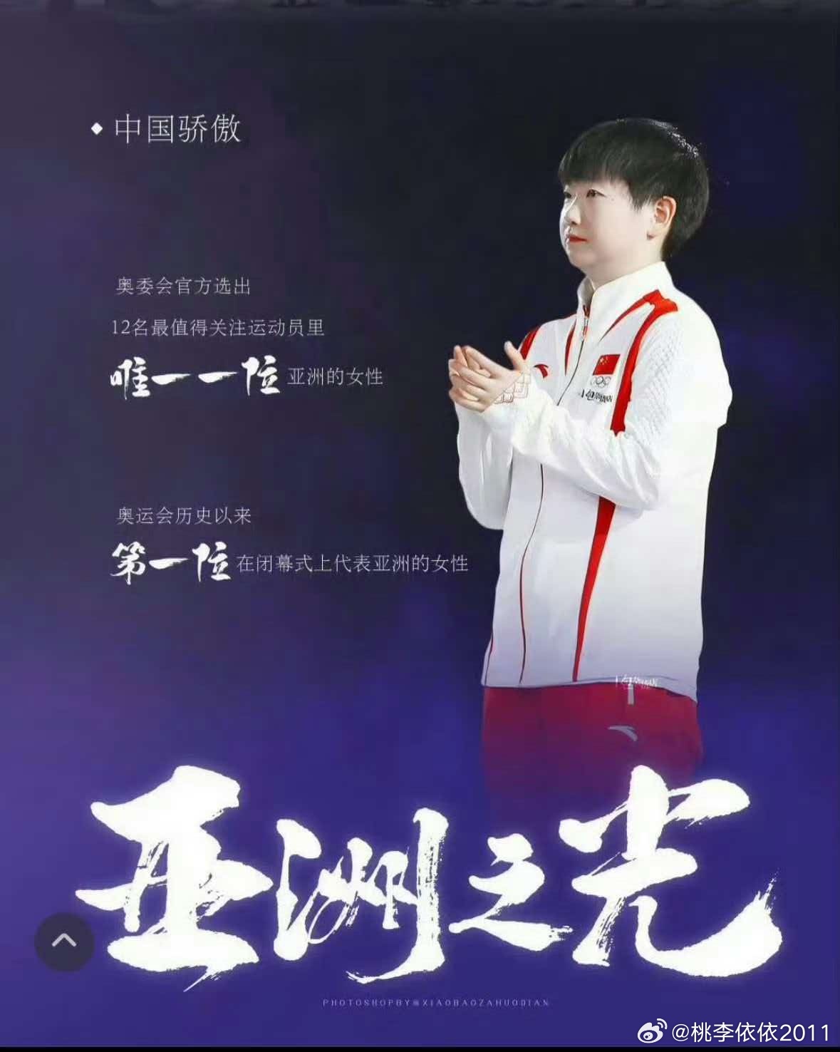 赛场砺锋芒，孙颖莎用战绩书写属于自己的时代
回望奥运赛场的女子乒乓球历史，中国女乒长期站在世界之巅，一路走来，也经历过为数不多的危机时刻。而在面对强劲外敌的重重挑战之中，孙颖莎一次次站了出来，用一场场实打实的胜利，守住国乒的荣光。
冯天薇、伊藤美诚，都曾是国乒需要直面的强劲对手。冯 ​
