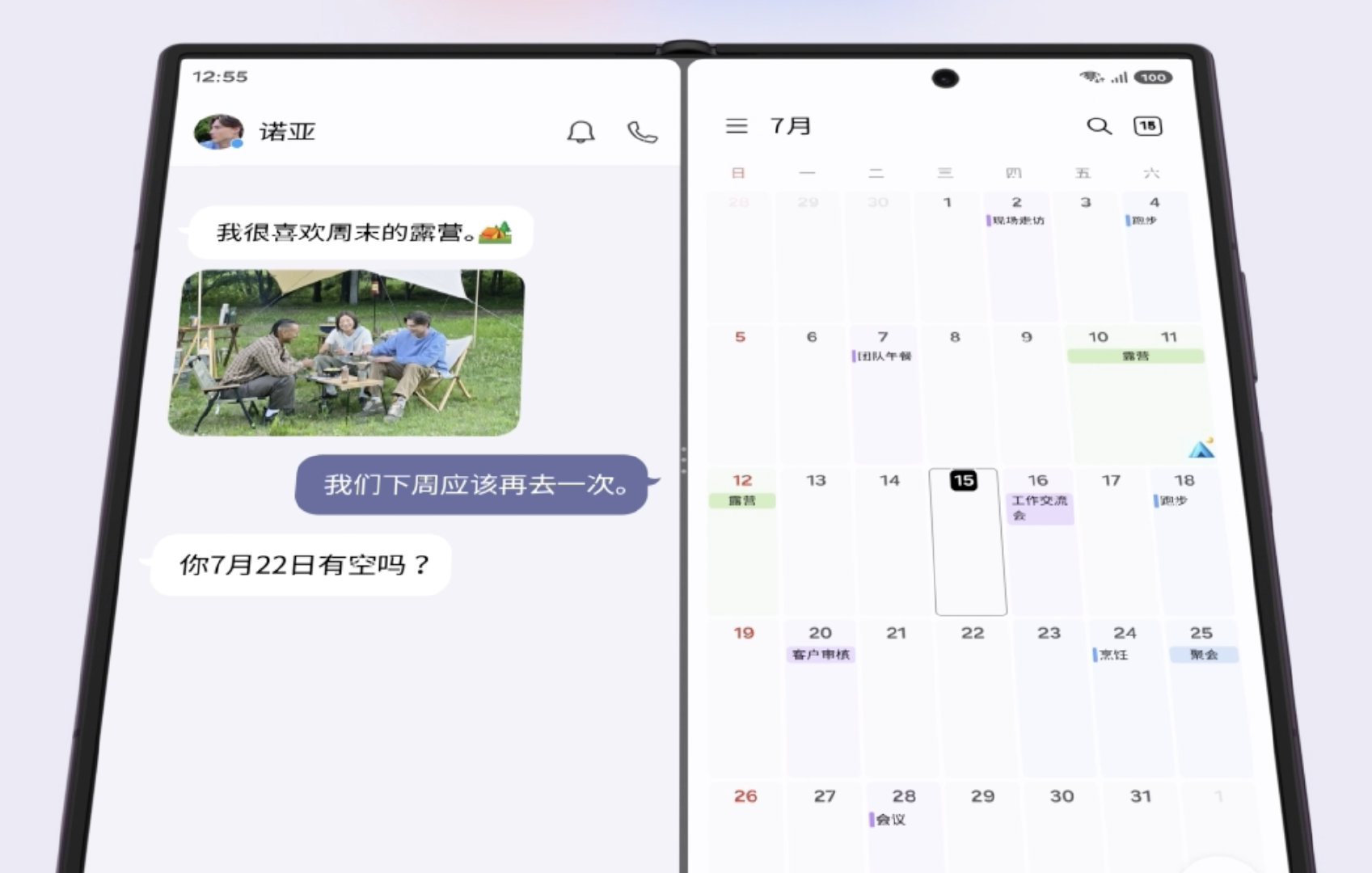 你的日常节奏，本该由你定义💡
三星Galaxy Z Fold8 Ultra搭载即时简报功能
智能学习你的生活习惯，整合天气、健康、日程等各类信息
重要信息一目了然，开启高效每一天！ ​​​​