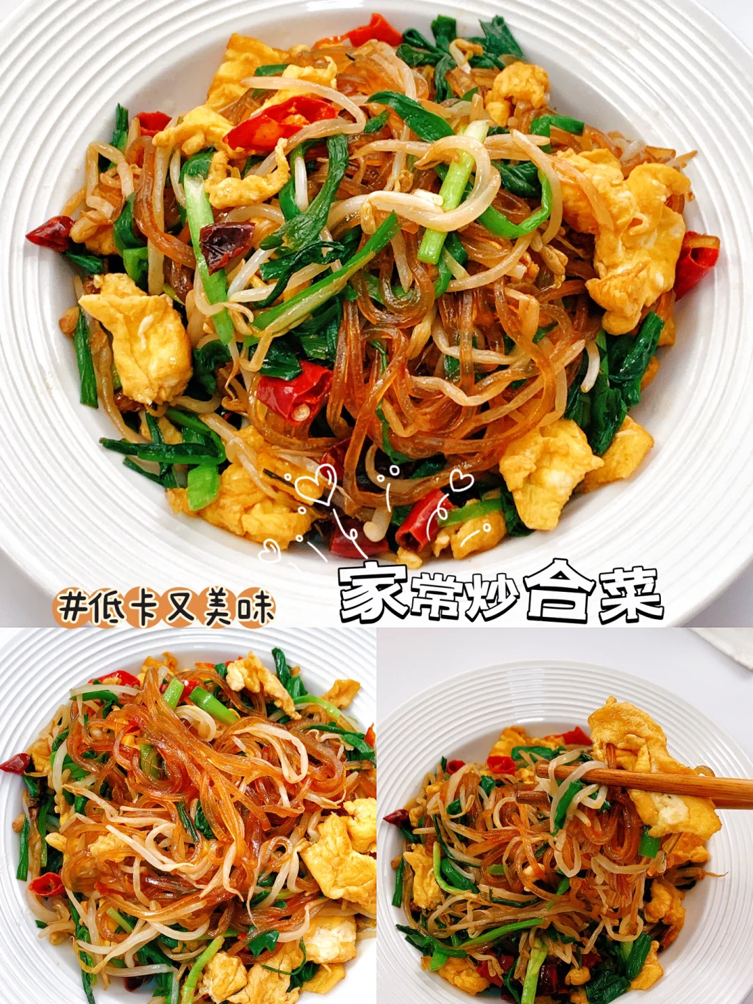 配米饭或卷饼都无敌的家常菜，你要试试吗❓