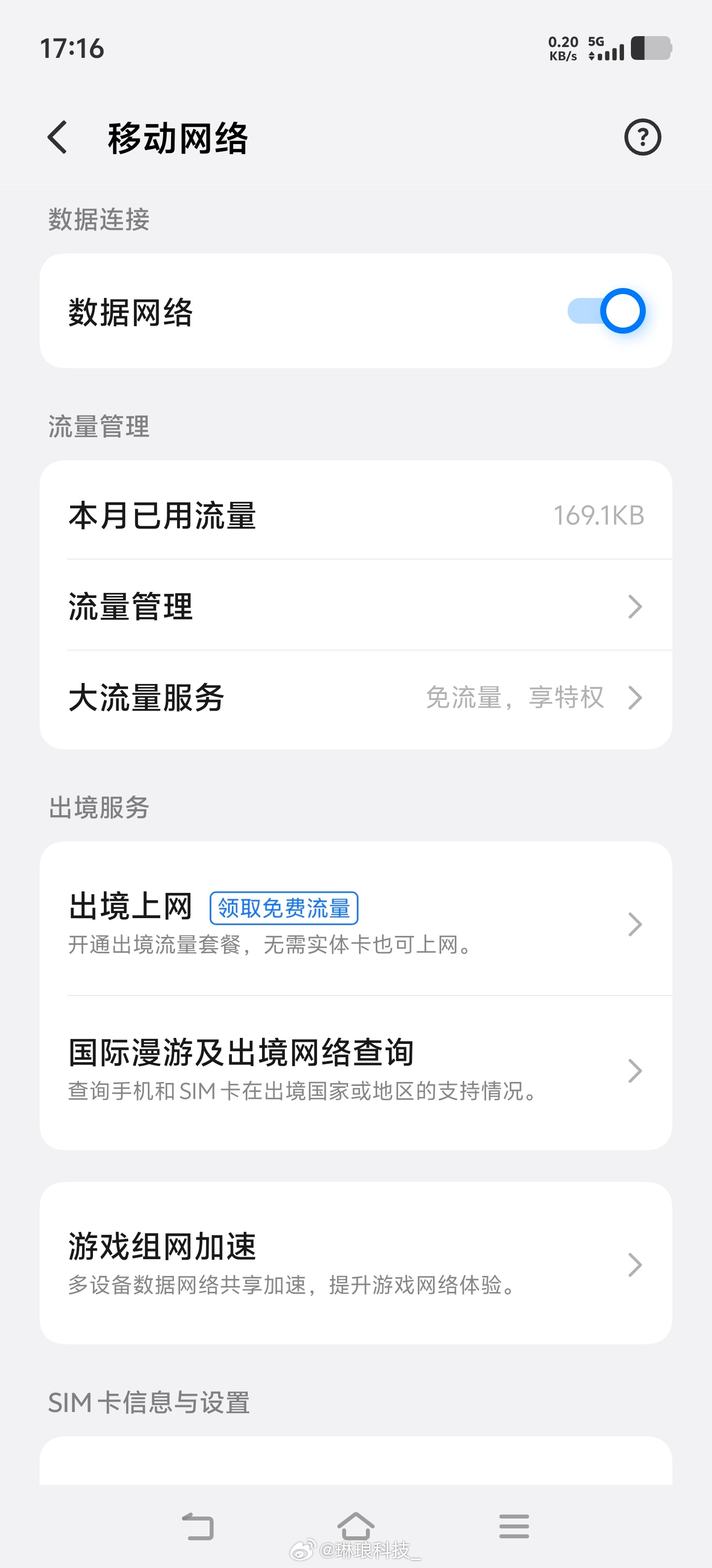 线下组队开黑最破防的从来不是打不过对面，而是队友突然460。
明明操作都到位，结果因为某个人网络波动，团战直接崩盘，真的很憋屈。
 
#iQOO16# 试了下OriginOS7这个游戏组网加速，思路挺有意思。
同一局里多台vivo/iQOO设备建个群组，输口令就能加入。系统会实时看每个人手机的网络情况，互相兜底， ​