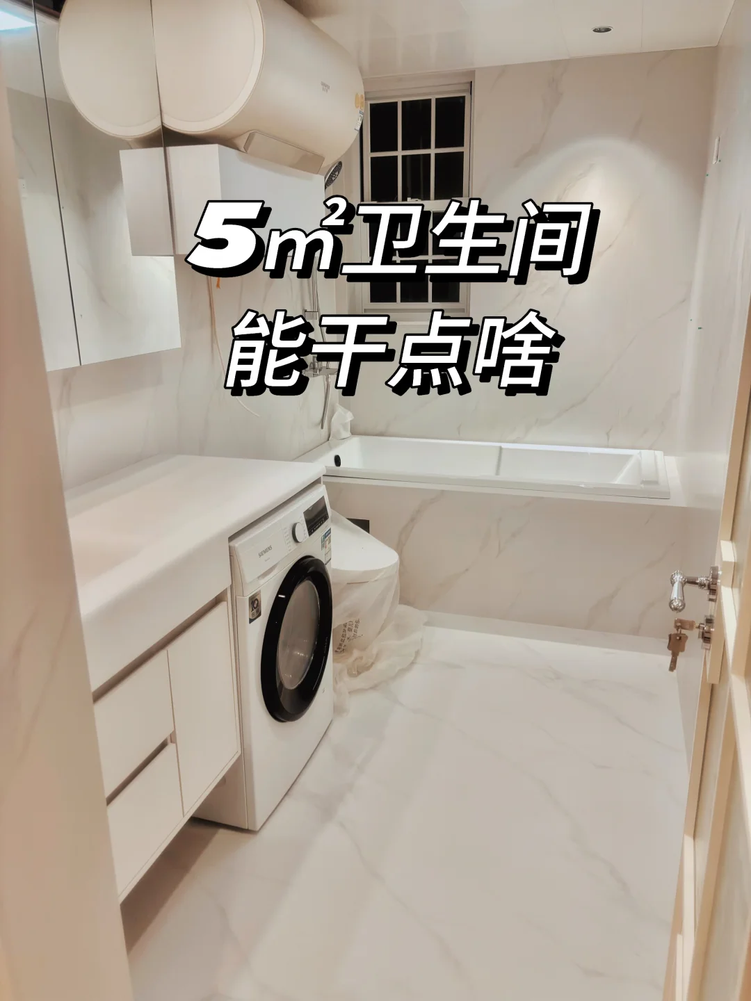 5㎡小户型卫生间🛀🏻小空间也能拥有治愈感