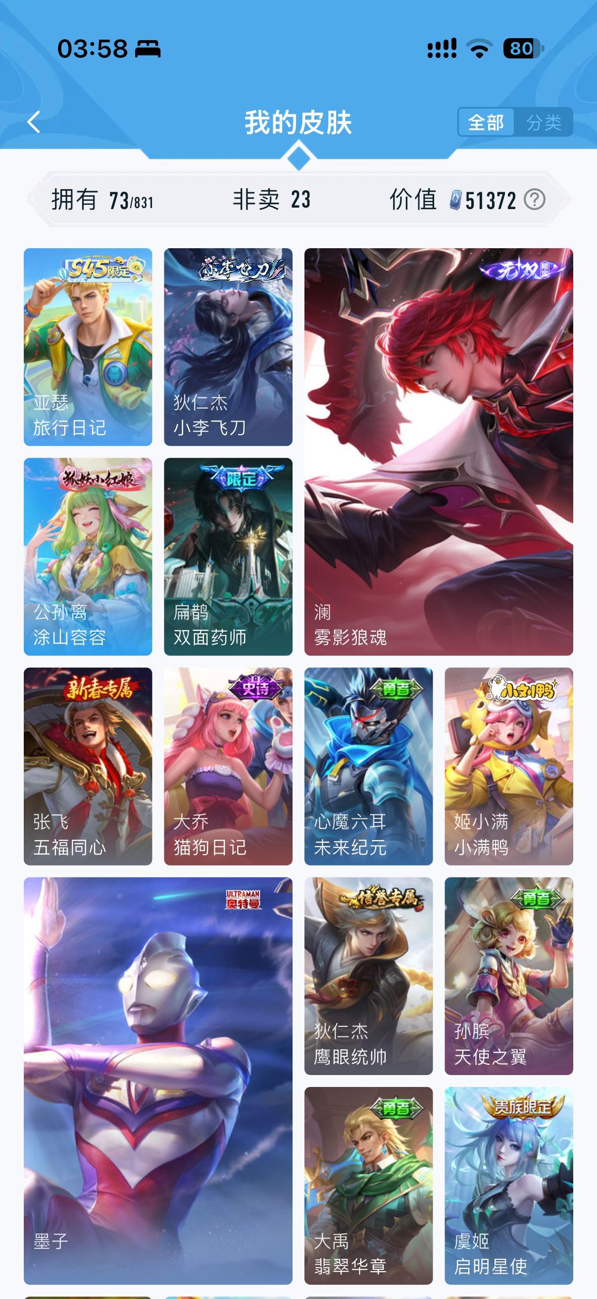 #王者荣耀[超话]#  王者荣耀安卓QQ区贵8账号，换手机了不想转区。皮肤73，英雄23，价值5w+点券，账号状态正常，安全可查，支持扫码登录，直接上手玩没问题。无双皮肤有澜雾影残魂、公孙离离恨烟、曜螭龙剑、墨子迪迦奥特曼等等。其他皮肤有狄仁杰鹰眼统帅、孙膑天使之翼、大禹翡翠华章、虞姬启明星使等 ​