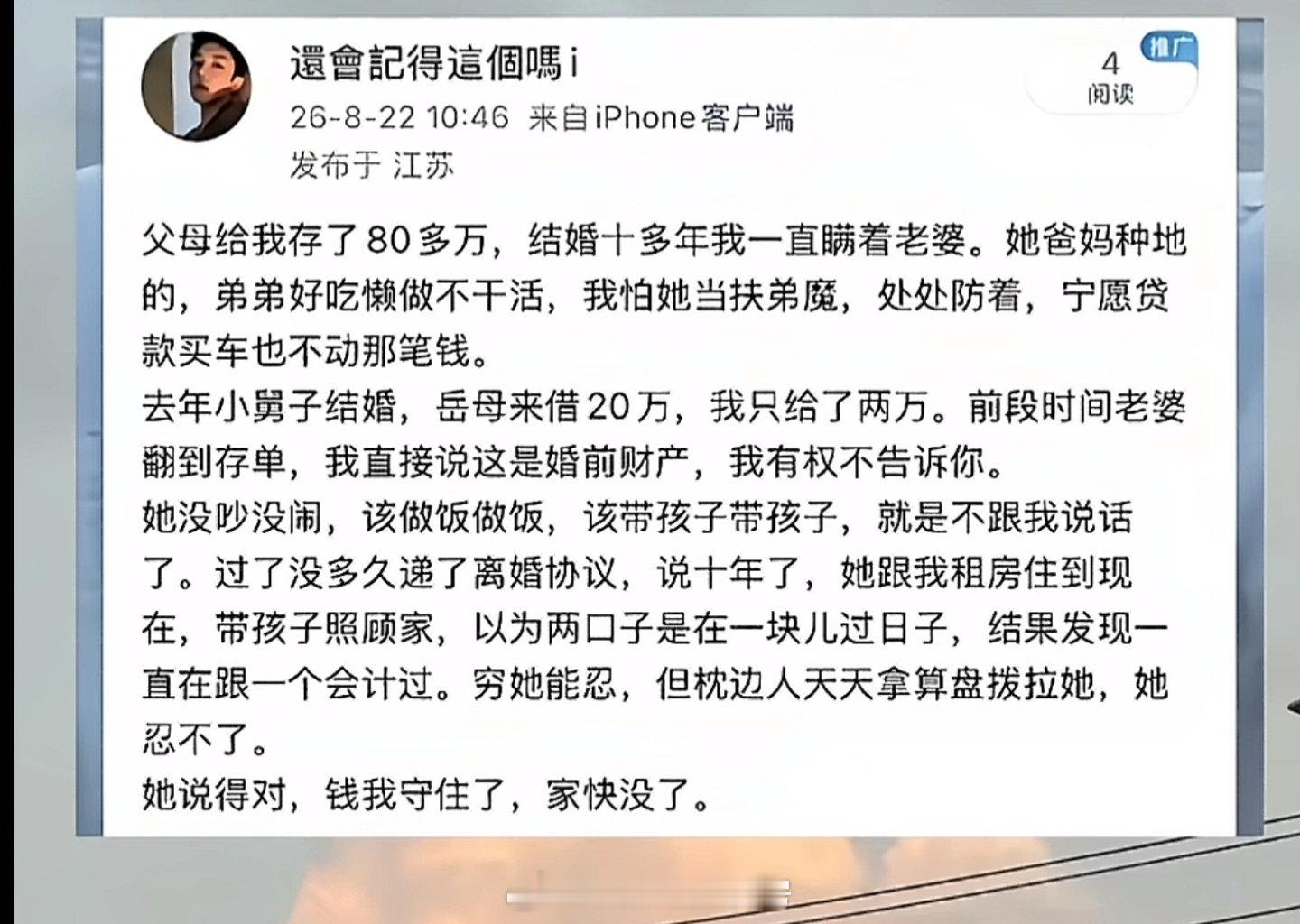这是输了还是赢了 ​
