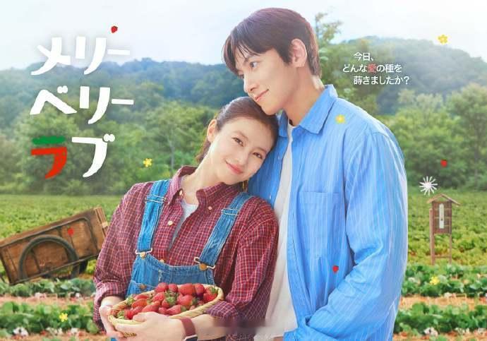【#池昌旭#主演Disney+《#Merry Berry Love#》】池昌旭表示“拿到剧本后，我觉得这个角色很适合我，也很平易近人。他对工作的热情也和我非常相似。读剧本的时候，我一直都感到兴奋和期待。《Merry Very Love》是一部轻松愉快、充满爱的作品，所以拍摄现场总是充满欢声笑语。请大家一定要观看Yubin在遇 ​