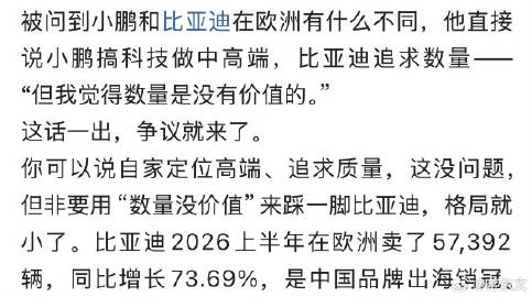 都什么时候了，还有车圈大佬拆台比亚迪，居然敢说“认为追求数量没价值”？...