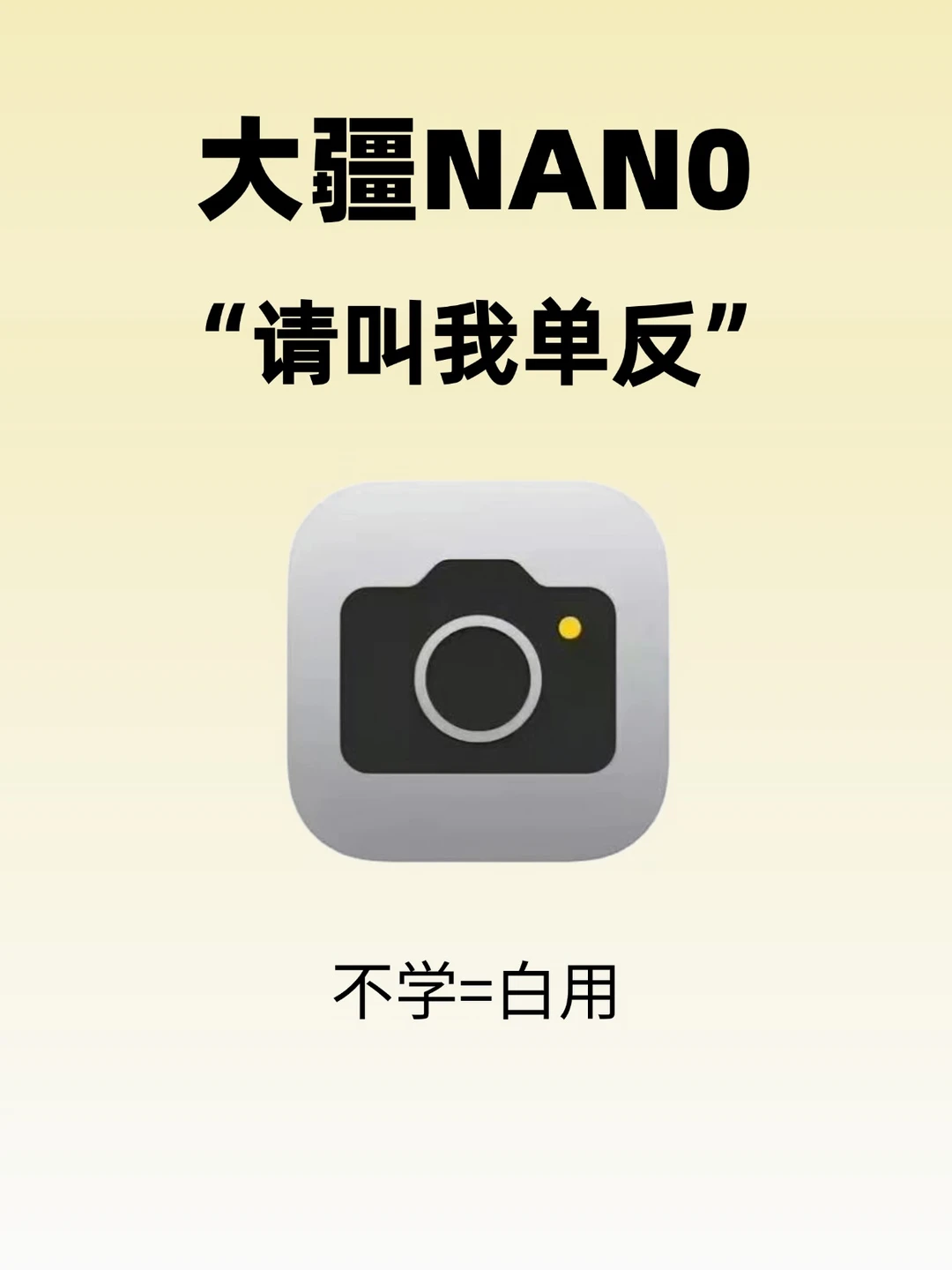 用大疆NANO的存下吧!超细致很难找全了