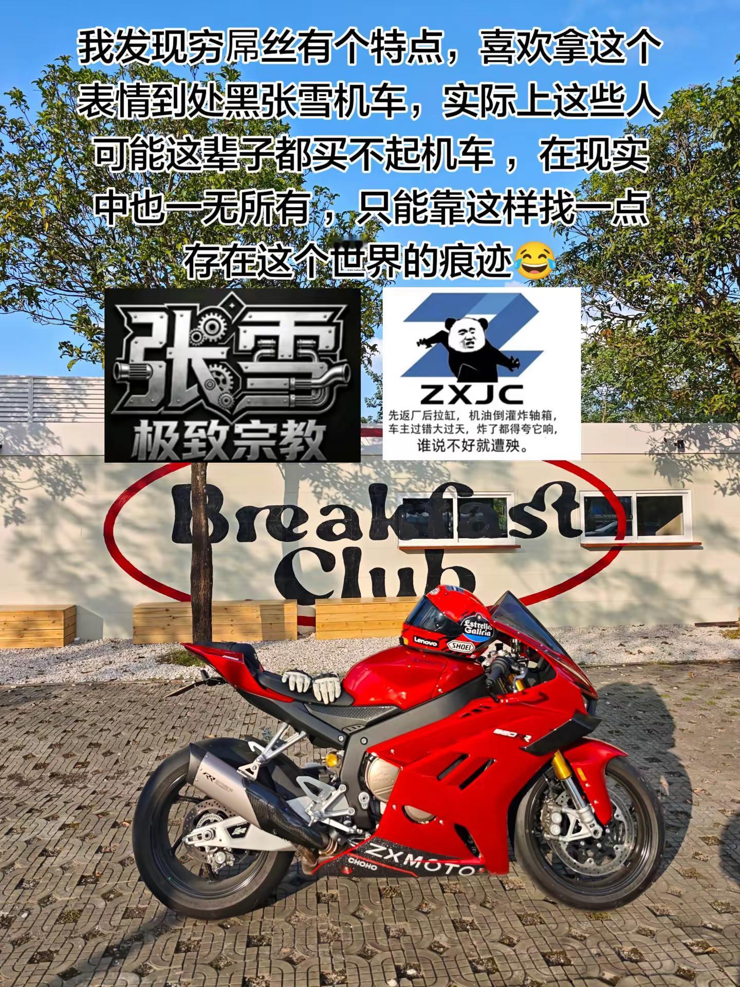 螺丝打完了没？小黑子。张雪820rr 张雪机车