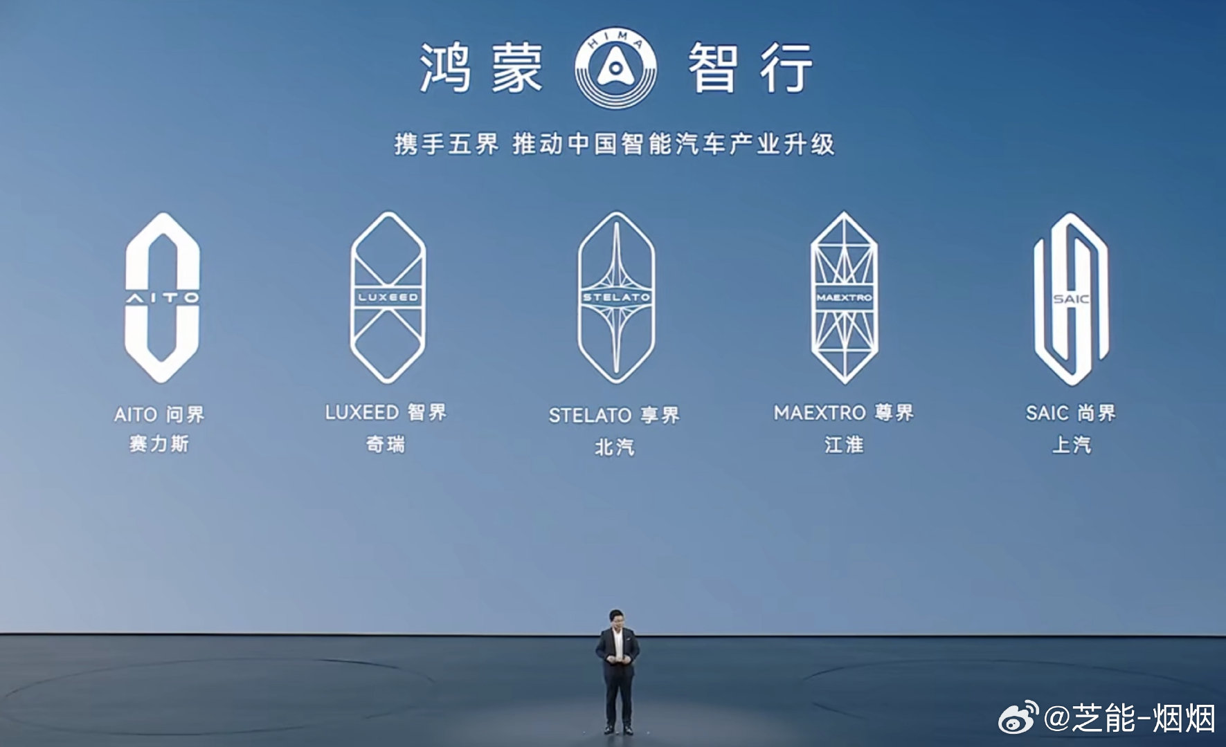 图1 是以前，问界在左数第一，这是太子

图2 是现在，问界在右数第一，在家里吃口饭

这次发布会也确定了四界的顺序
左一 尊界
左二 享界
左三 智界
左四 尚界

大家知道为啥江淮四天三板，涨这么多了吗？
#问界品牌定位担忧##问界##尊界# ​