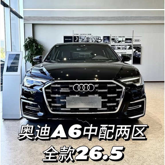 天塌了，奥迪a6降价了