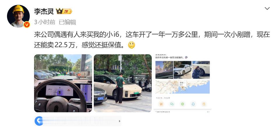 #李杰灵理想i6开一年还能卖22.5万# 理想i6这个保值率，真没必要买二手车，买新车更合适一些。无定语销量榜前三的车型，真的可以直接冲 ​