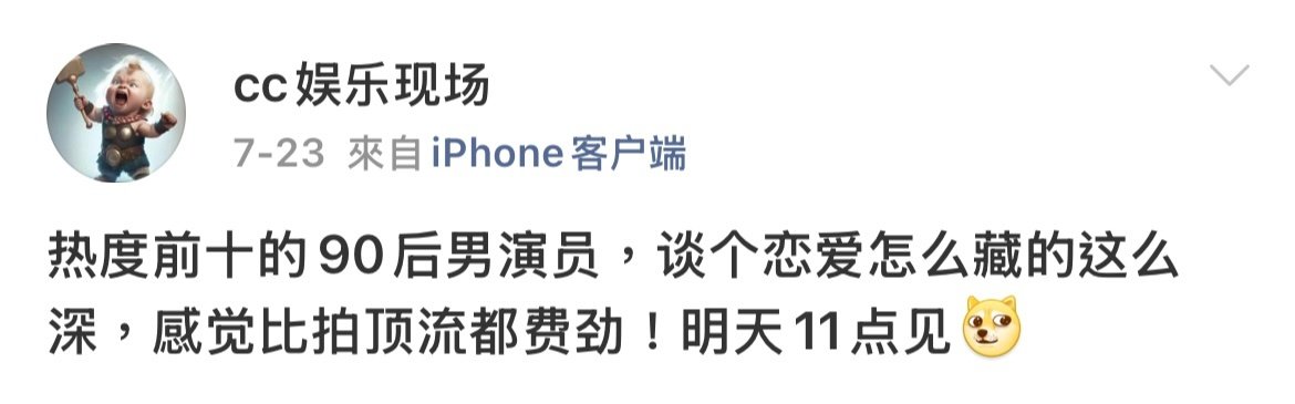 刘大锤继续闹 ​