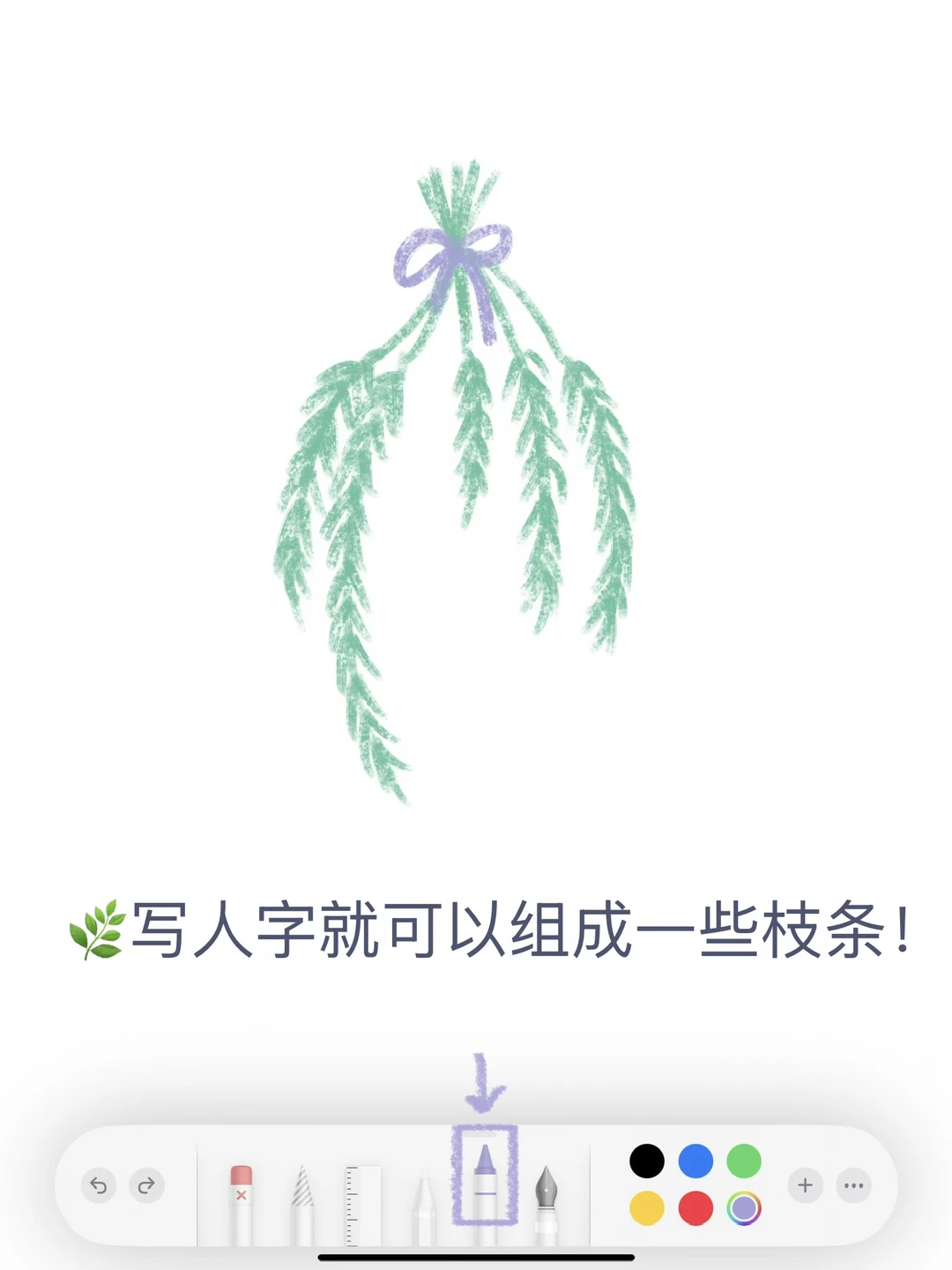 🌾备忘录画画｜端午挂一束电子艾草吧