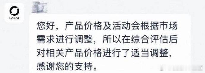 #华为小米荣耀回应手机涨价#据报道，华为、小米、荣耀等品牌手机近日迎来集体涨价，涨价产品覆盖多个机型。 ​