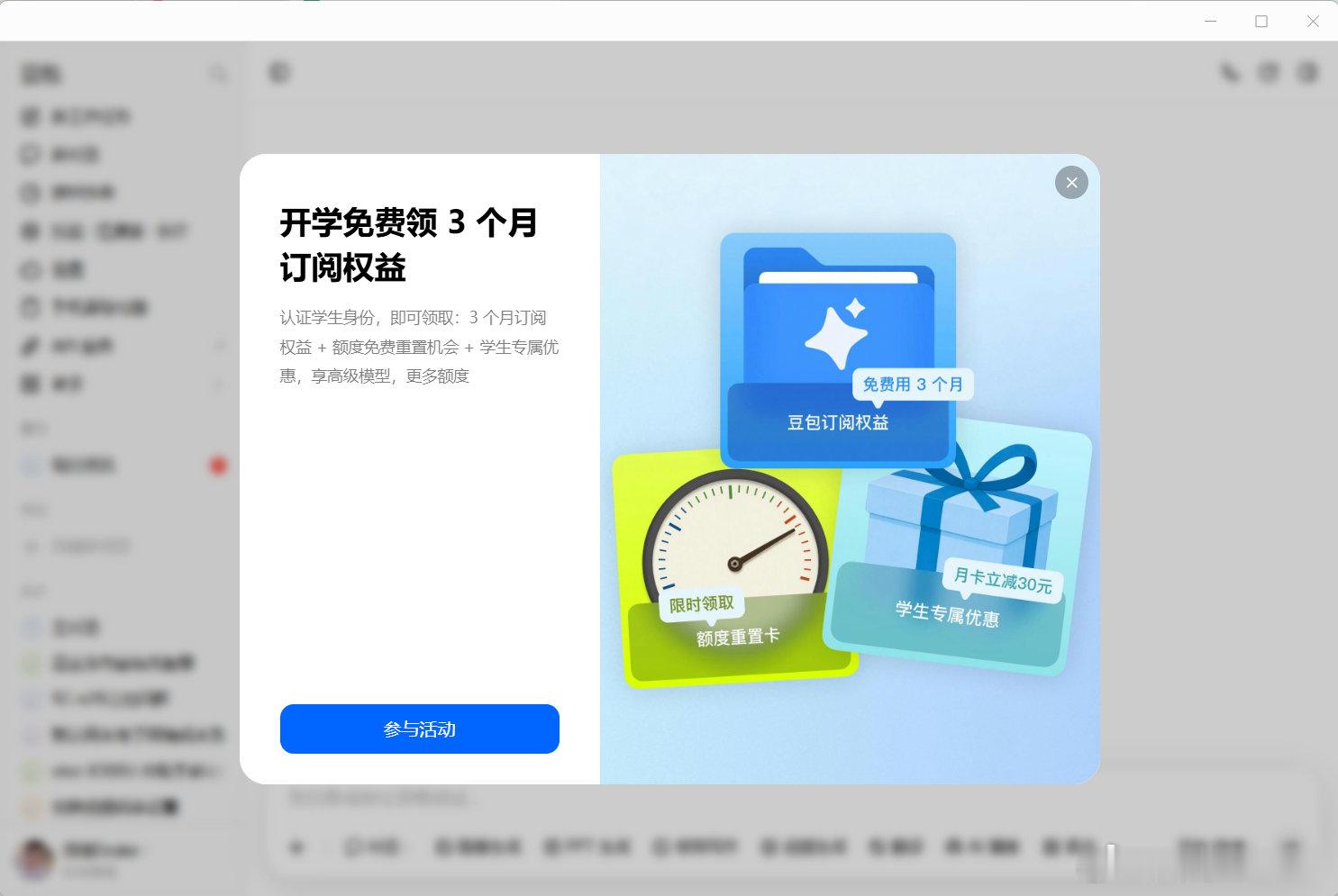 Claude Fable 5.1凌晨上了，OpenAI的GPT6（Astra）也官宣近期了，应该九月就能上，但是最着急的还是你豆姐[柯基]
豆包最近真的在想各种办法送额度，只是我真是用不了[柯基] ​