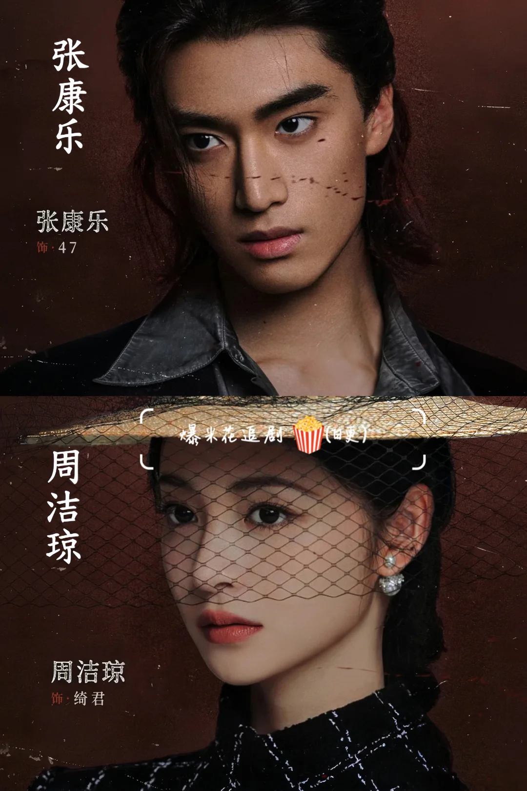 新剧即将上线‼️民国奇幻爽剧❗️全员熟人