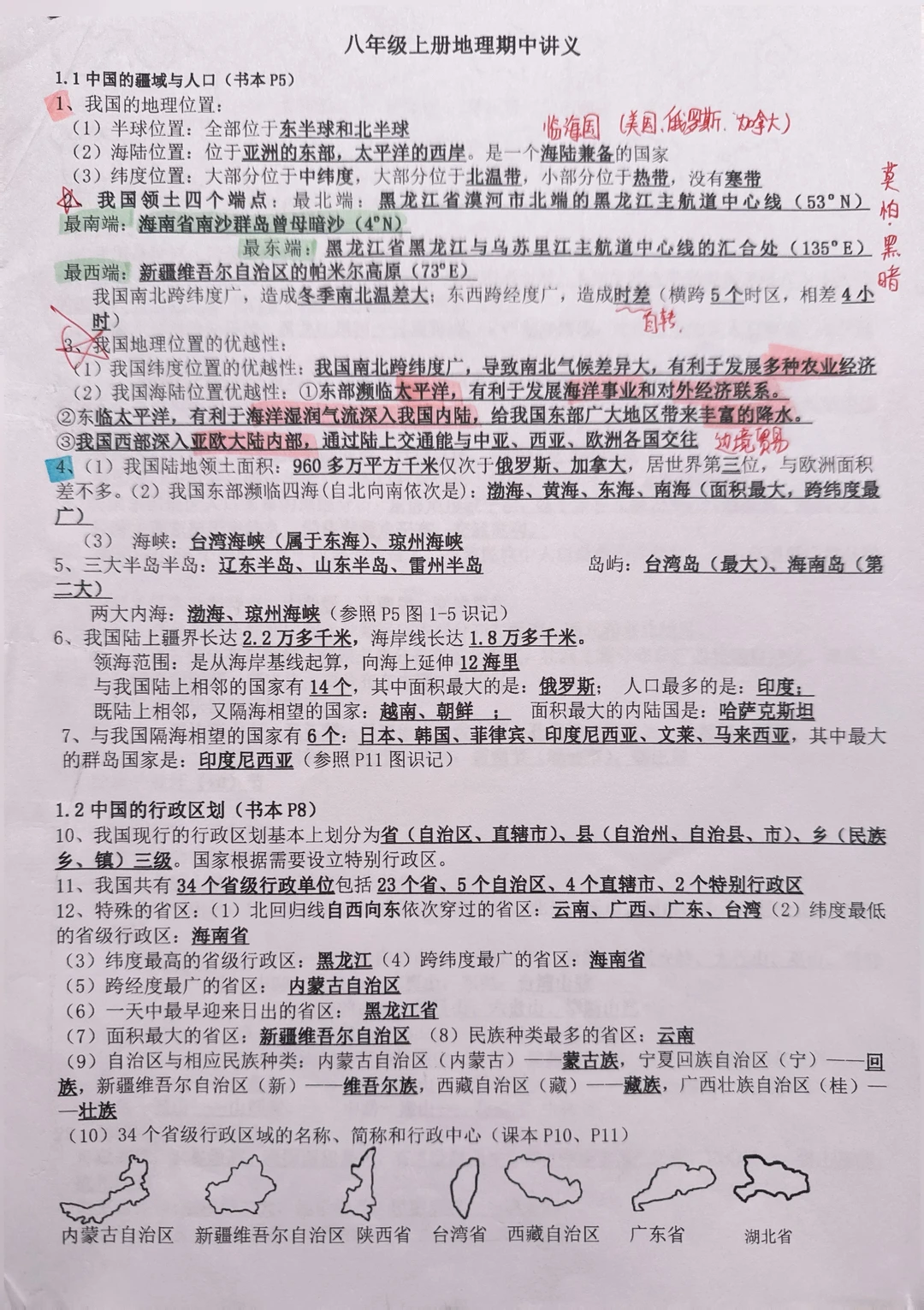 徐州中考倒计时21-17天