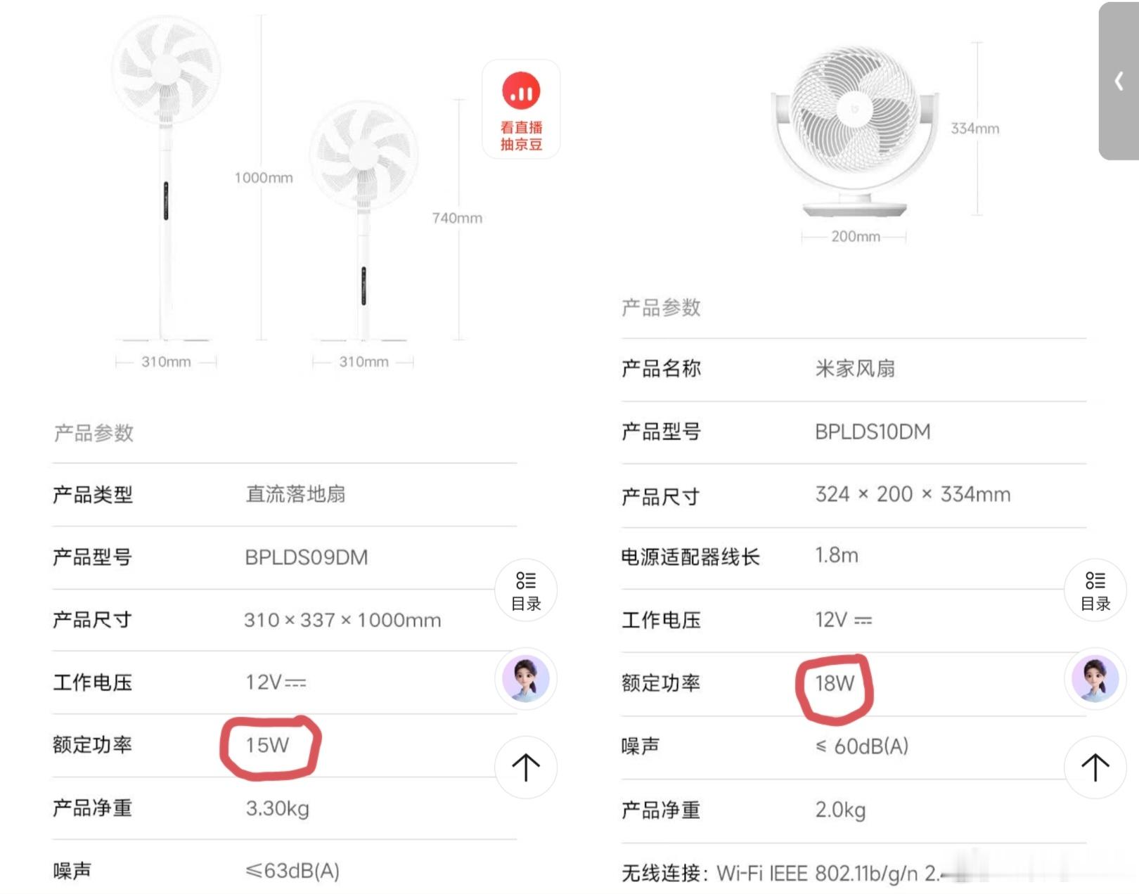之前我家的第一代米家电风扇（用了五六年）坏了，换了一台能够收纳的确实还...