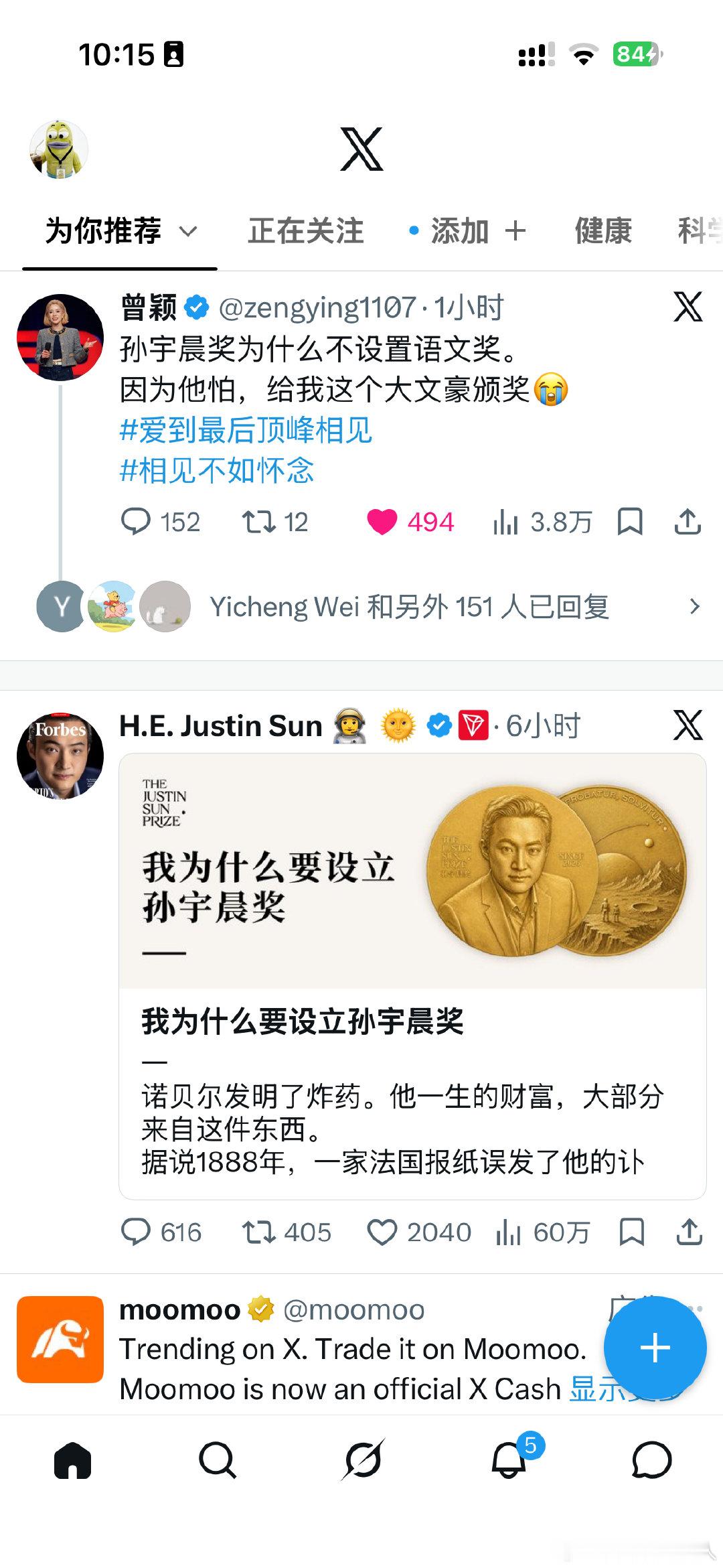现在每天上x都是为了看曾颖的段子 ​
