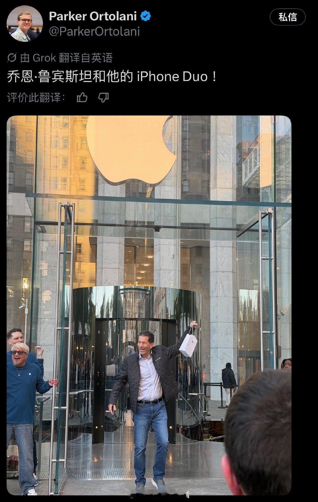 鲁宾斯坦来买iPhone Duo了  牛逼啊 ​