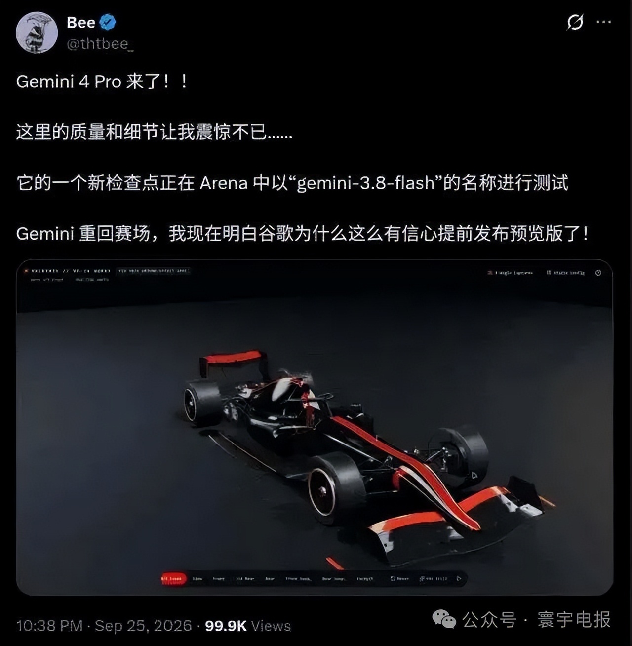 Gemini 4 Pro实测曝光、智元启元机器人开售、苹果评估重返服务器