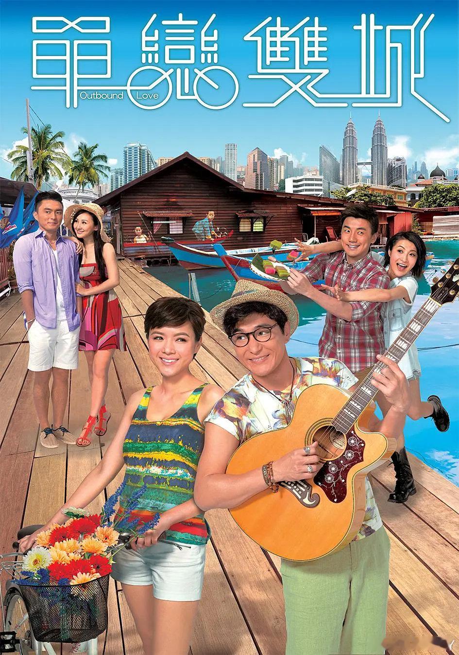 #港剧[超话]##怀旧经典影视# 
单恋双城  (2014  爱情）
主演: 陈茵媺 / 林夏薇 / 陈展鹏 / 洪永城
全22集 ​
