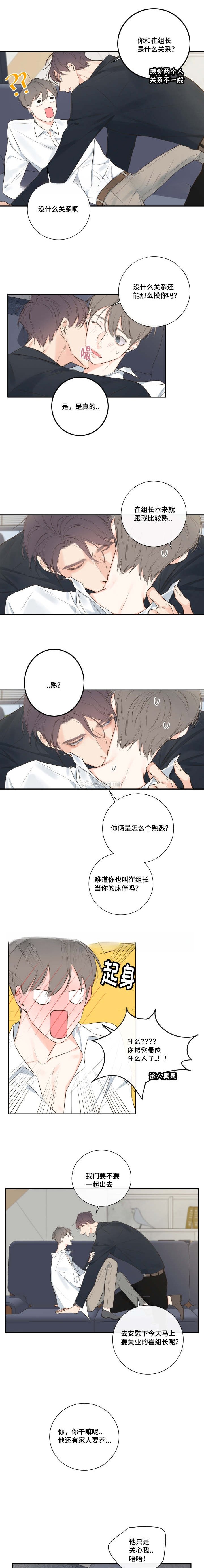 醋缸理事彻底破防！占有欲直接写在脸上，嘴上再凶也舍不得委屈自家代理。反...