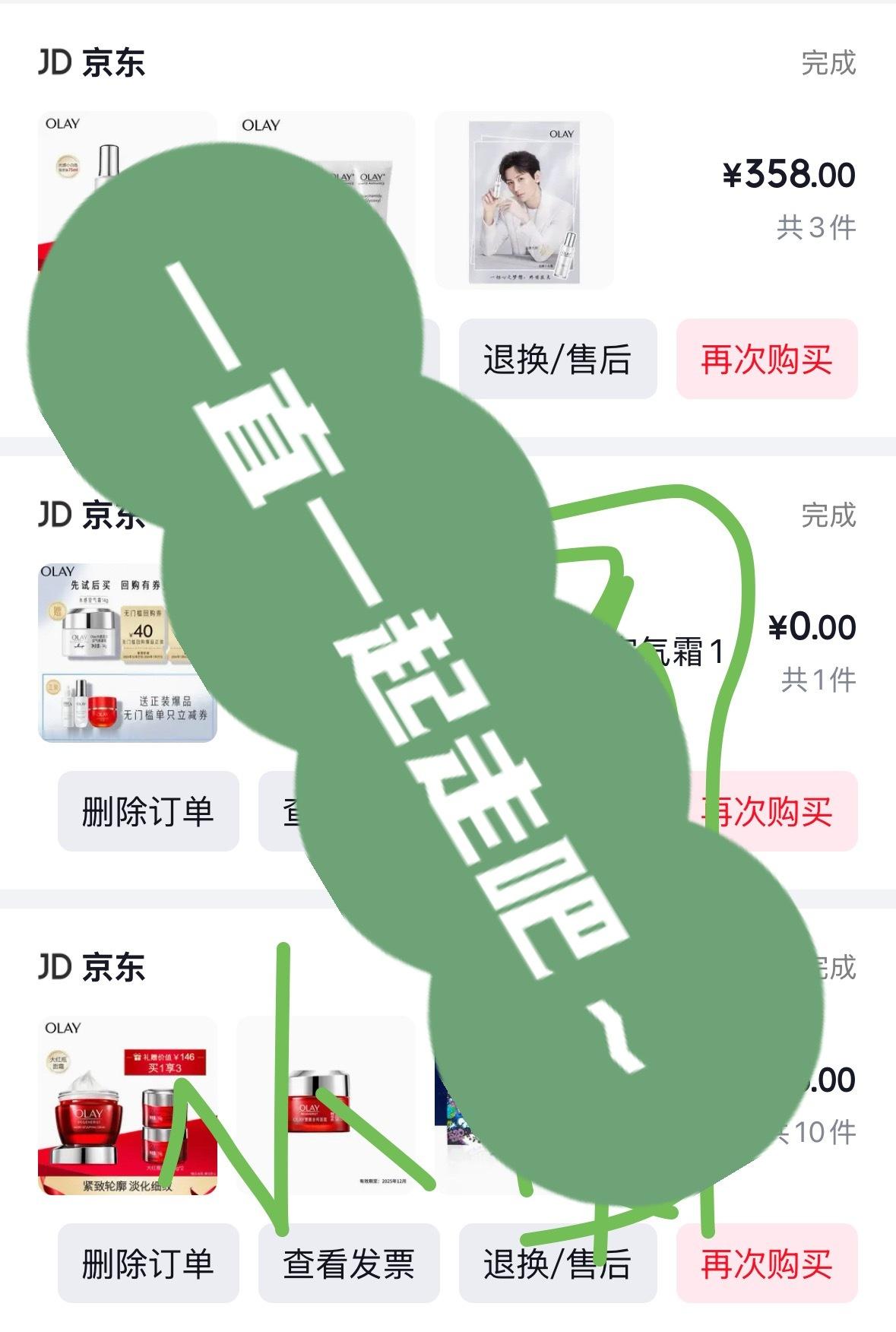 2019年，采访被问到代言的时候乖乖说老师我现在还没有代言；
2021年4月，成毅担任宝洁旗下某洗发品牌大使，活动结束以后，跑出来把品牌方的礼袋发给粉丝；
2025年12月，长安二十四计播出，宝洁旗下两个洗发品牌投广，且在播出过程中由于曝光量转化率过于优秀，播出后又增加十几广；
2026年4月，成毅拿 ​