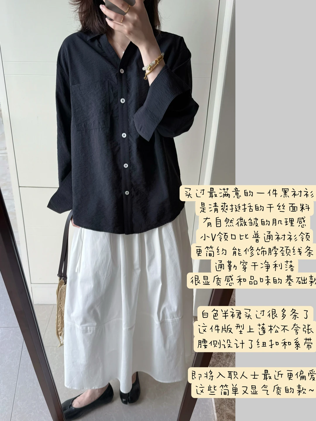 分享近期最爱的一件黑衬衫！