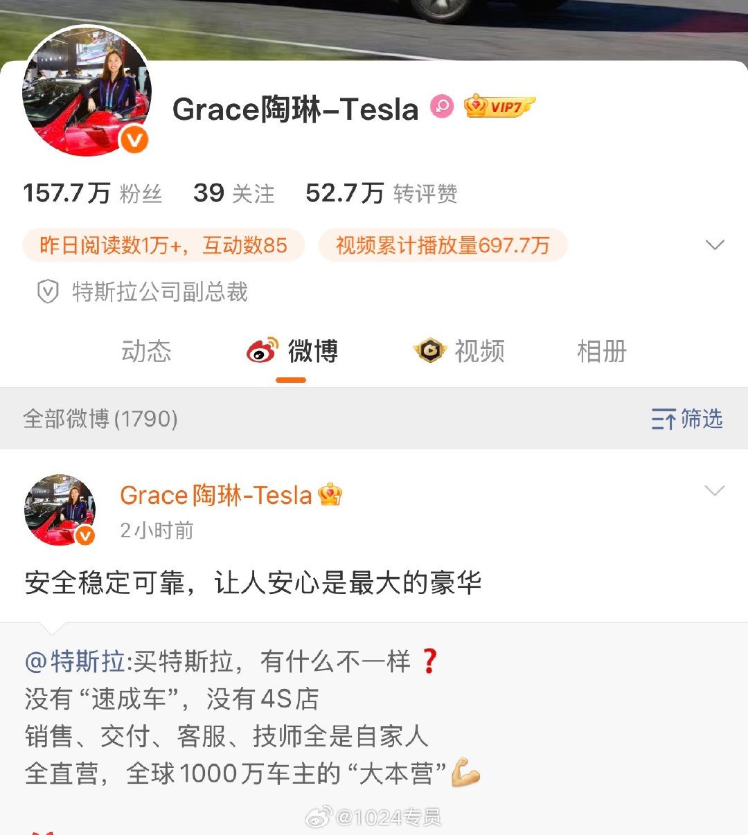 特斯拉也是唯恐天下不乱！[挖鼻][挖鼻][挖鼻]#特斯拉声明没有速成车# ​