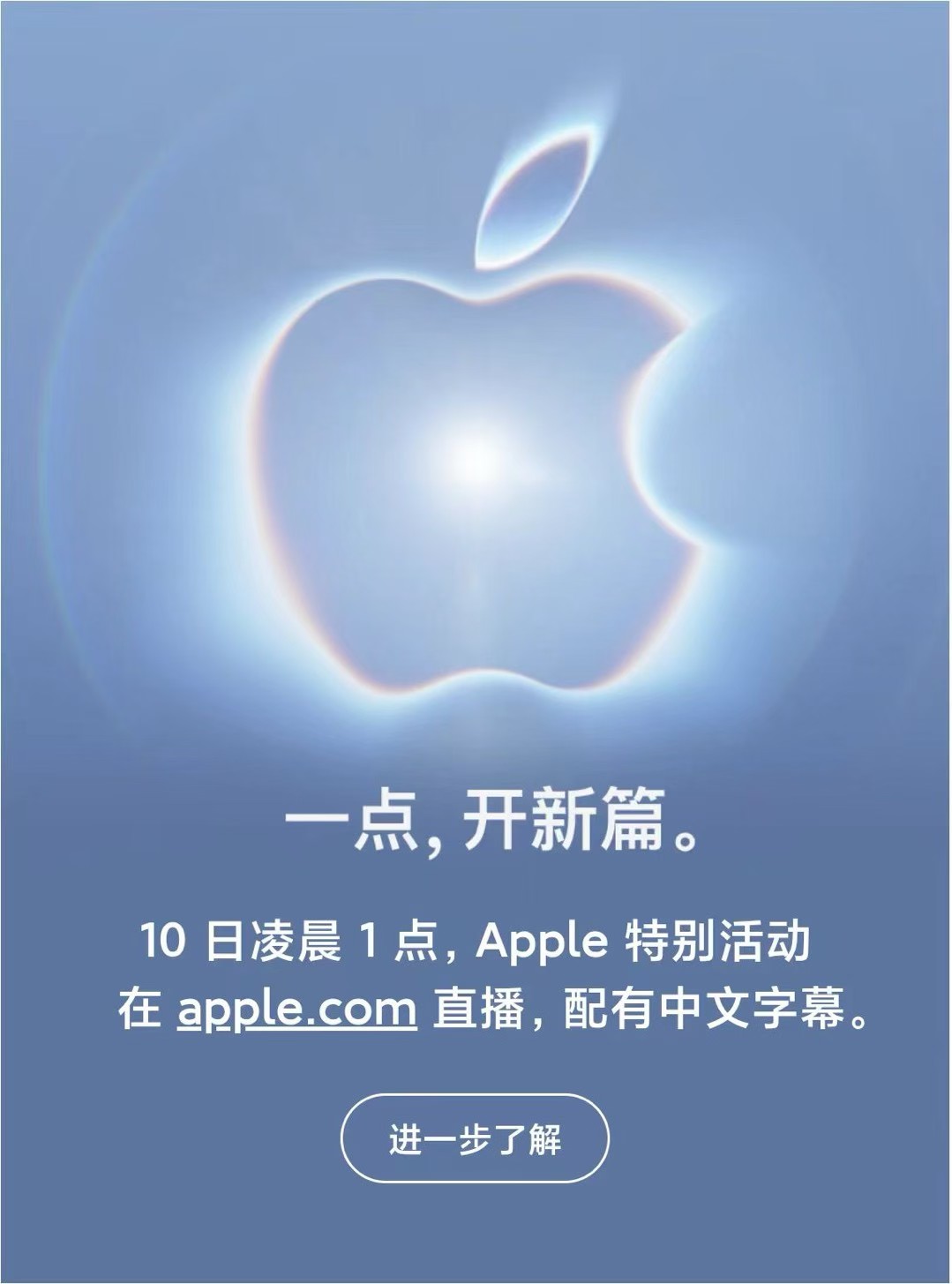 凌晨的苹果发布会，大家期待吗iphone系列新品 苹果巅峰之作