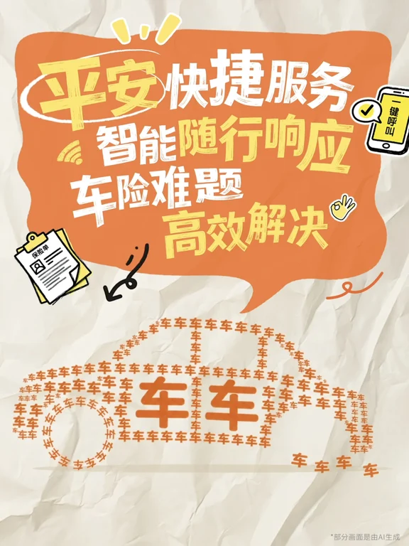 「国庆平安号」即将发车！请有序上车！！