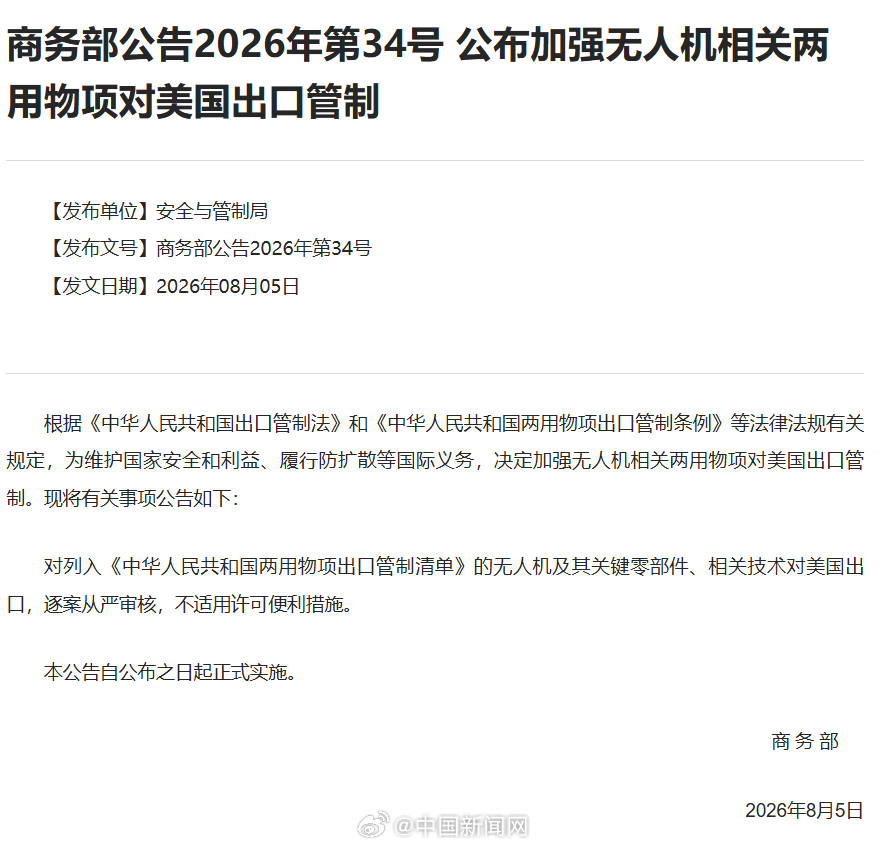 】根据《中华人民共和国出口管制法》和《中华人民共和国两用物项出口管制条...