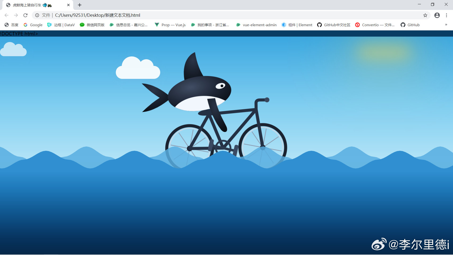 deepseek骑自行车 原生的html 
好一点来说 代码可以跑 不过这类即使有问题仍然可以渲染
页面实在不咋地 这个要求本来简单 不是deepseek的问题 它这个鲸鱼是自己用代码拼的画的 其实挺有意思
不过前端的主要作用是收数据展示 vue3这些 

不过它一个鲸鱼是 ​