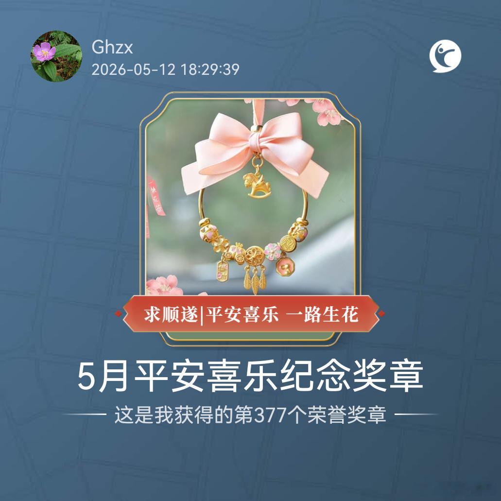 【昨天，来广州38年竟然第一次丈量荔湾湖！而且5.12在荔湾湖公园幸运...