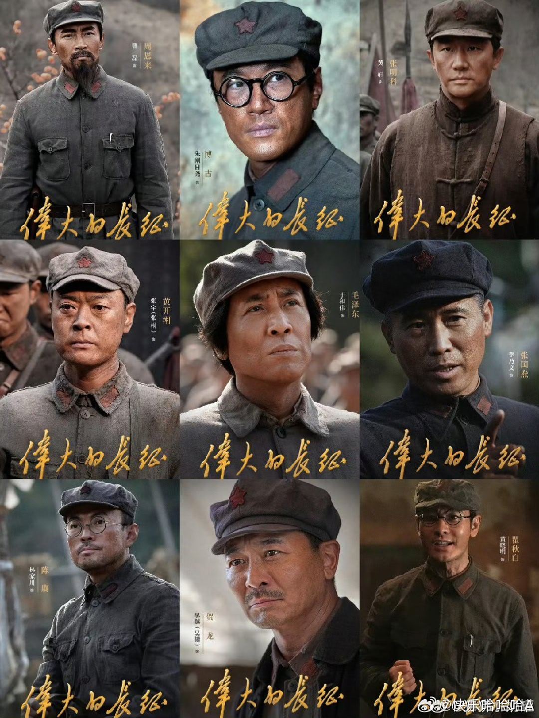 伟大[心]的长征 更11~12集 4K高清
主演 于和伟 张晚意[心][爱你]
#夸克#  ​​​