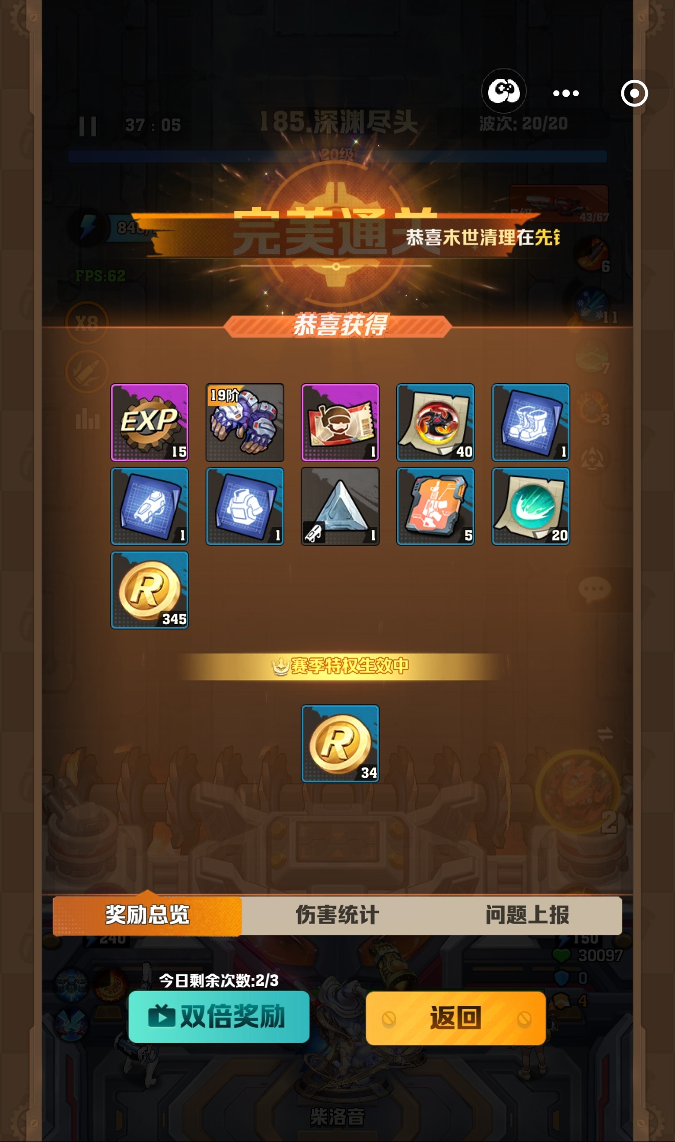 #香水小白的游戏日记# 
在借了别人一个皮肤之后，185关总算过了。
同时也忍不住说一下，pura x view的一个问题，
很多数码博主根本没有提过——
阔屏手机打横屏游戏也许是有优势的，
但是打竖屏手机目前没啥优势。
不适配。[笑cry]
保持原来宽度不变，把上面砍了一截。
左右成了空白，上面还缺了一截， ​