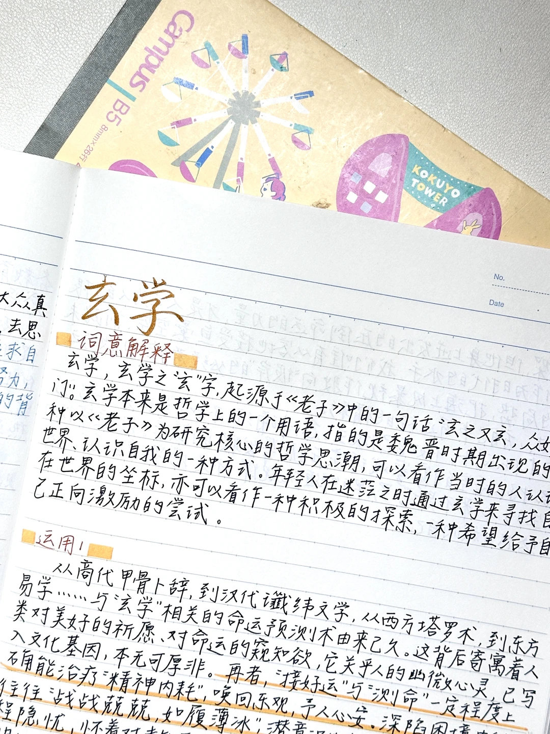 📕考前作文素材积累速记篇！