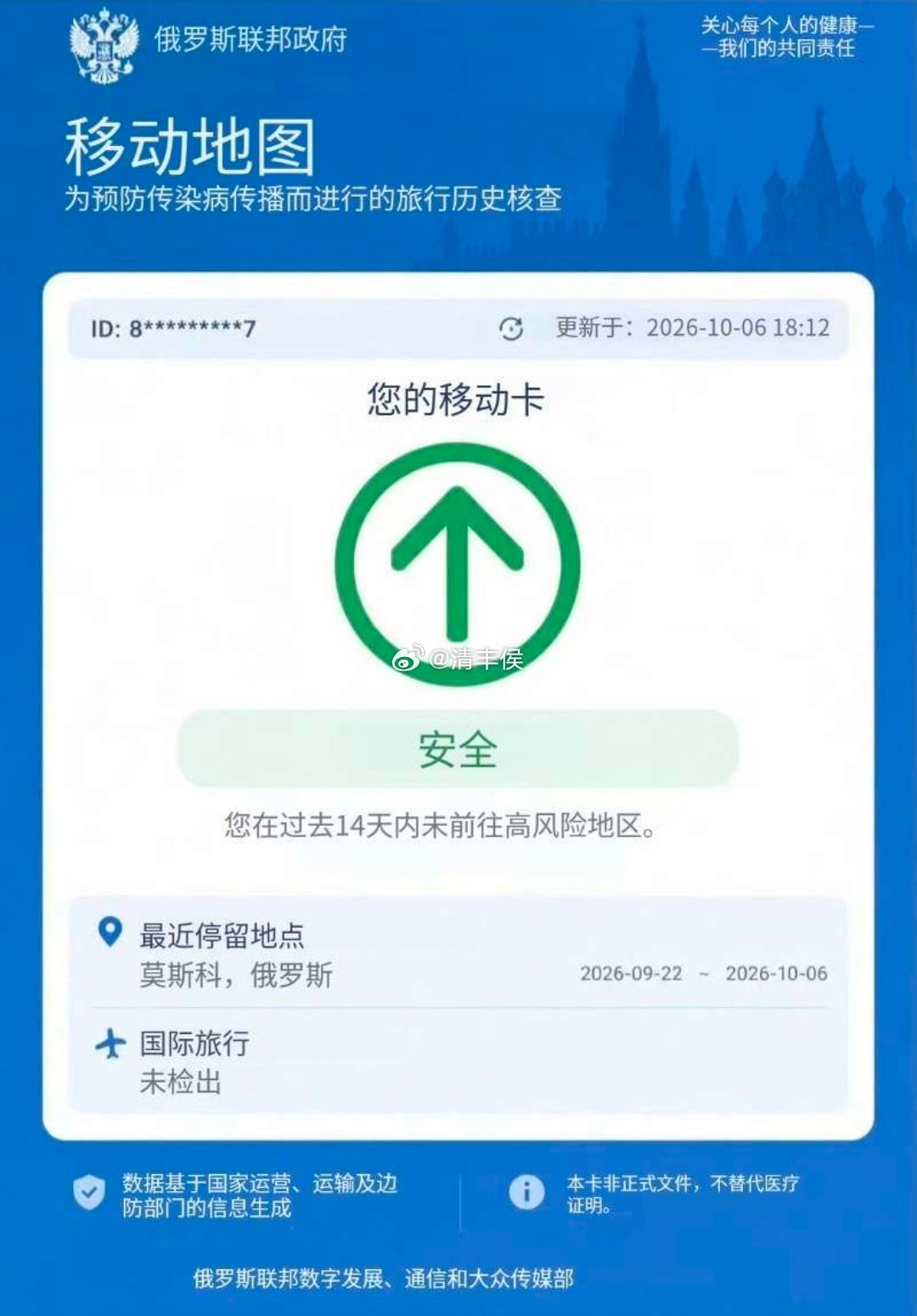 俄罗斯鼠疫事件，基本坐实了。不要看老毛子说了什么，要看他们做了什么，谎话连篇是他们的标配。还好鼠疫不像突然冒出的新冠病毒，人类历史上抵抗大规模的鼠疫已经好几次了，也有特效药，现在属于可防可控的病毒。剩下的，就看我们自己了，不让鼠疫流入中国国境，是政府的当务之急。#俄罗斯鼠疫事件# ​