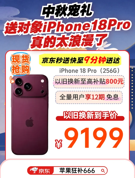 中秋顶配豪华礼🎁！全套苹果套装排面拉满