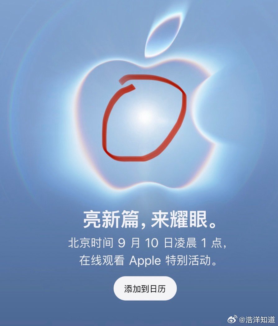 iPhone18发布会来啦，这张图说明了什么呢？边缘这个一个个光圈，应该有两层意思，一个是有可变光圈吧。另一个是新的基带，新的信号。也就是C2。然后亮新篇，指的是折叠屏吧，来耀眼，是不是说明屏幕的亮度上有新的升级吧？毕竟上一代iPhone的屏幕没怎么升级。中间的太阳有点模糊，是不是说明屏幕抗反射 ​