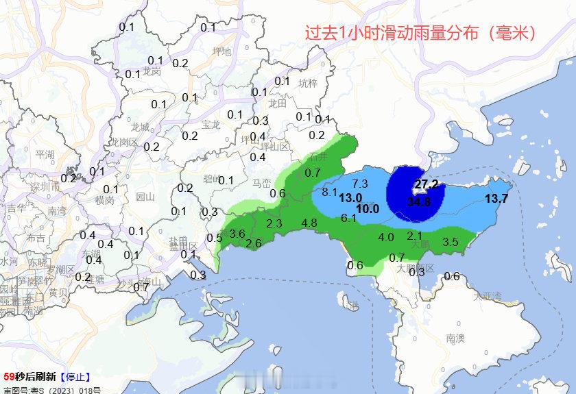 #深圳天气雨量实况#过去一小时，我市东部地区出现局地强降雨，大鹏新区葵涌街道洞梓水库站1小时滑动雨量34.8毫米，注意防范局地强降雨的影响。#深圳近期阵雨频繁# ​